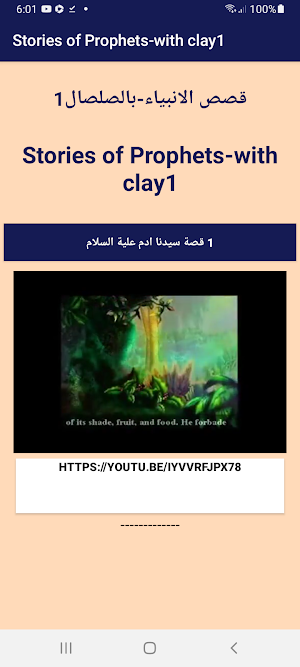 Stories of Prophets with clay1 Screenshot 2