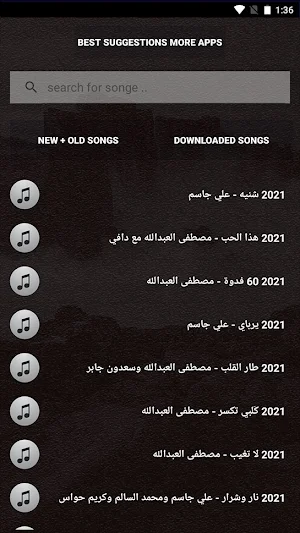جميع اغاني علي جاسم ومصطفى العبدالله بالكلمات 2021 Screenshot 2