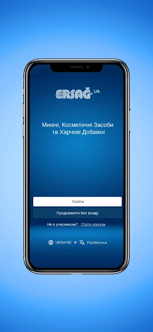 Ерсаг Україна Screenshot 1