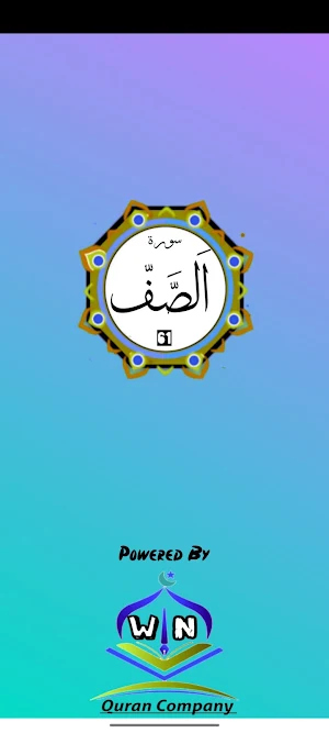 Surah Saff Screenshot 0