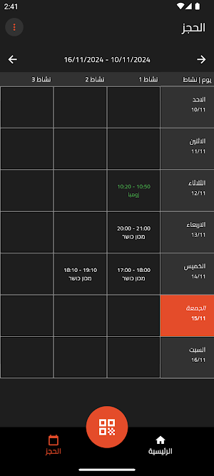 ALGYM الجيم Screenshot 3