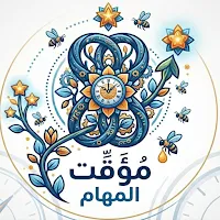 موقت المهام - Dote Timer