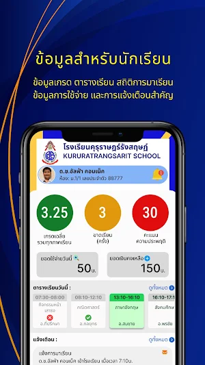 KR Smart School Screenshot 2