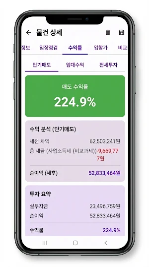 부놈헬퍼 Screenshot 0