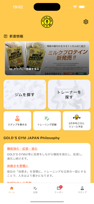 GOLD'S GYM JAPAN Screenshot 1