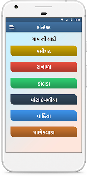 Sorathiya Parivar - Surat Screenshot 2
