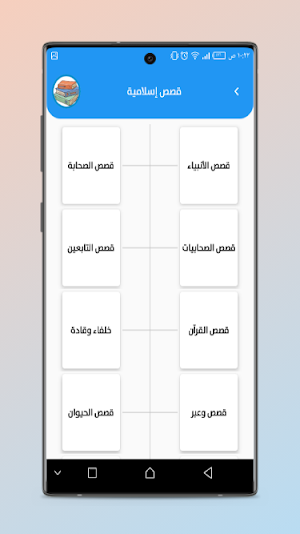 المتقين,قرآن,إدعية,أذكار. Screenshot 2