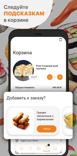 ИЛЬ СУШ-ка Screenshot 2