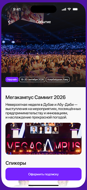 Megacampus Screenshot 0
