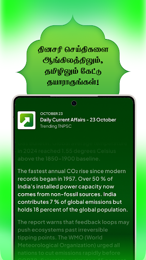 Trending TNPSC – Exam Prep App Screenshot 3