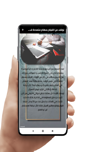 طرق تقوية الذاكرة Screenshot 0