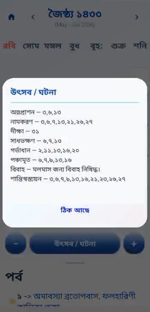 Bangla Calendar 1433 - No Ads Screenshot 0