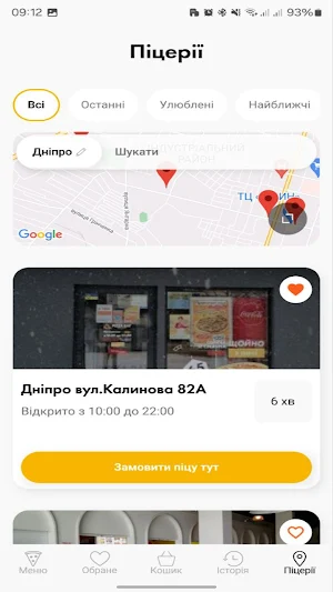 Pizza Day 2.0 Screenshot 2