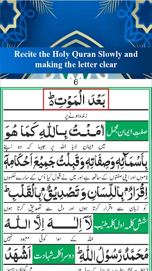 Namaz Urdu by Taj Company Screenshot 0