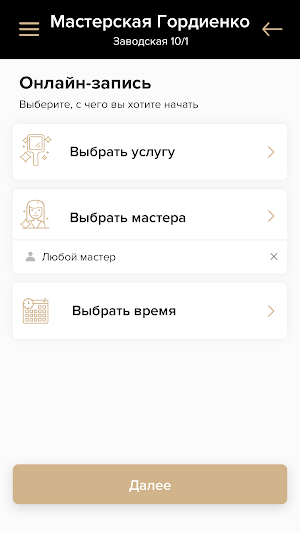 Мастерская Евгении Гордиенко Screenshot 2
