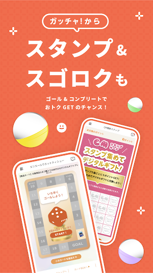 Gotcha!mall Screenshot 3