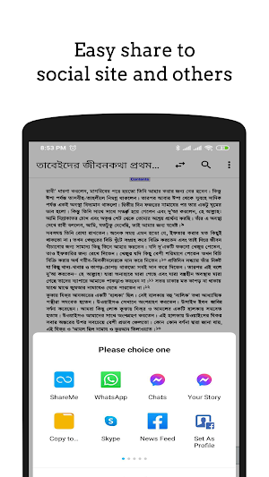 মুসলিম মনীষীদের জীবনী Screenshot 2