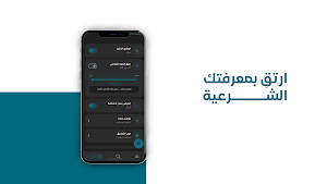 الشيخ عبد الله سراج الدين Screenshot 1