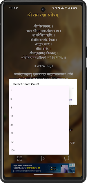 Ram Raksha With Audio Screenshot 2