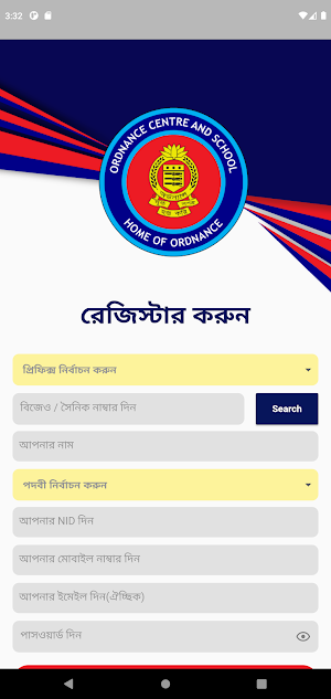 Ordnance Records Screenshot 1