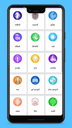 Gujarati Rashifal Screenshot 2