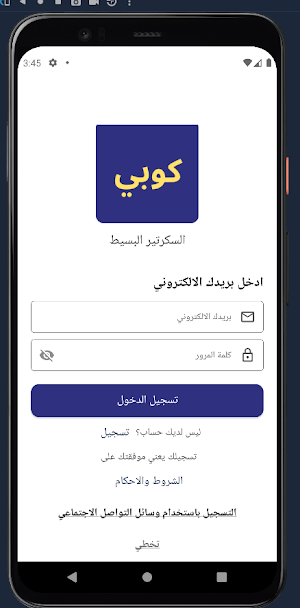 Copy Screenshot 2