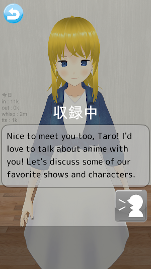 AI英会話フレンド Screenshot 2