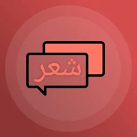 شعر عربي منوع | بدون نت