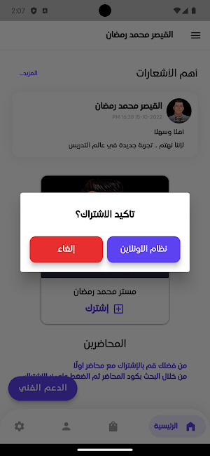 القيصر محمد رمضان Screenshot 1