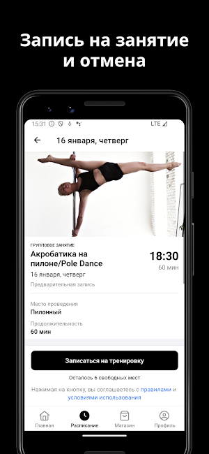 Студия ЮЛА Screenshot 3