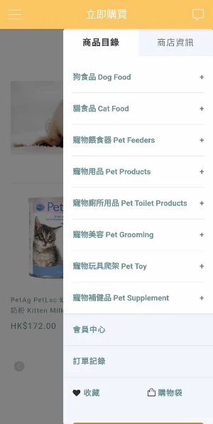 PETEMPIRE Screenshot 3