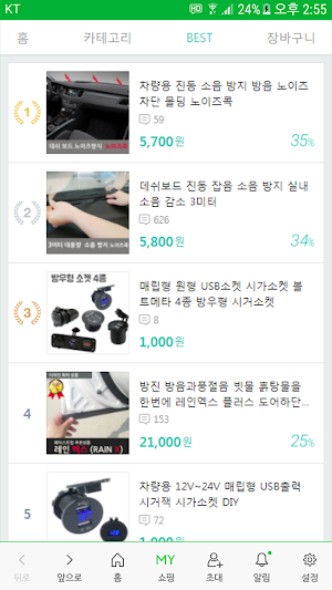 KMC몰 - kmcmall Screenshot 1