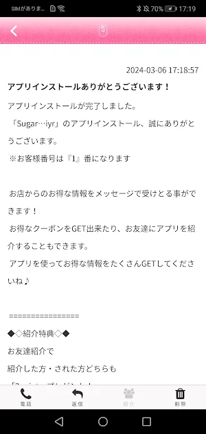 Sugar...iyr Screenshot 1