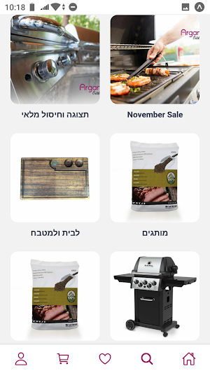 ארגמן עולם הגרילים Screenshot 2