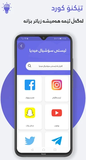 Techno Kurd تەکنۆ کورد Screenshot 0