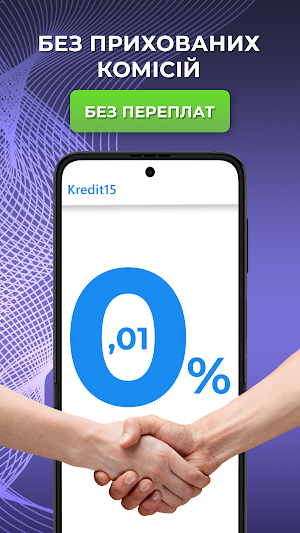 UA Онлайн кредит Screenshot 0