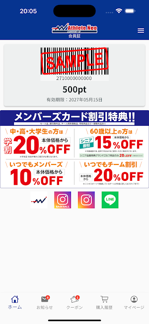 ニシオスポーツ Screenshot 0