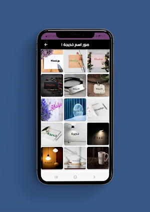 صور اسم خديجة-صور خديجة Screenshot 1
