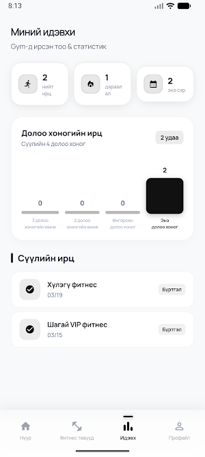 GymHub Screenshot 2