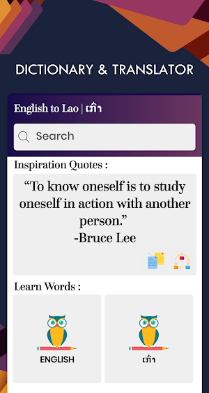 Lao English Translator - Free Lao word Dictionary Screenshot 1