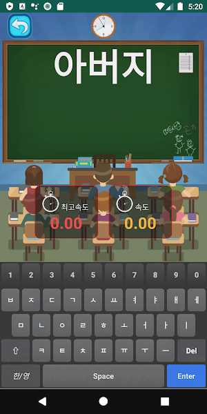 타자의 달인 Screenshot 2
