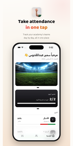 Ghayeb - Team Attendance Screenshot 0