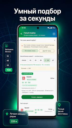 ГдеБЕНЗ: Заправки и Цены Screenshot 2