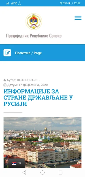 Dijaspora RS Screenshot 1