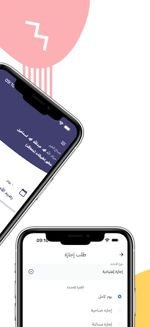 الخدمات الداخلية Screenshot 2