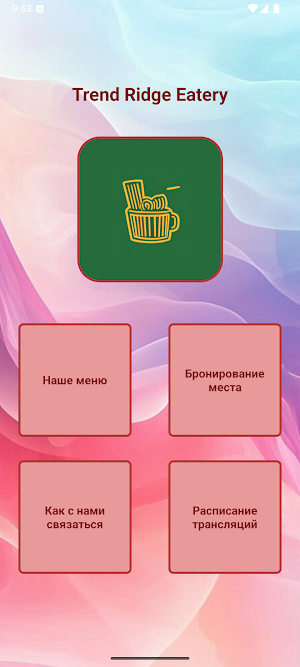 Trend Ridge Eatery Screenshot 1