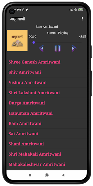 Amritvani (अमृतवाणी) Screenshot 0