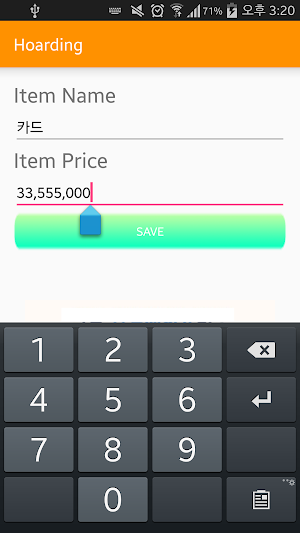 아이템 사재기 메모장(Hoarding) Screenshot 2