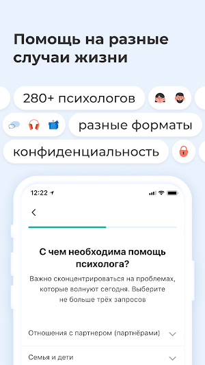 YouTalk: психолог онлайн Screenshot 1