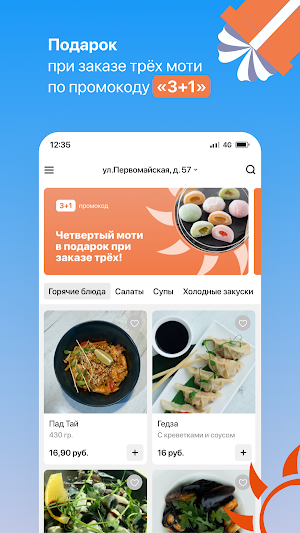 Лаунж - кафе Sunshine Screenshot 1